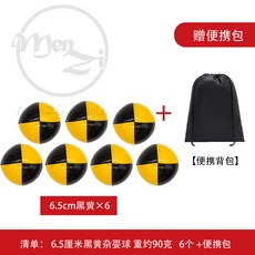 저글링 접시돌리기 스피닝 플레이트 곡예 서커스, 검은색과 노란색 6.5cm 7개+휴대용가방