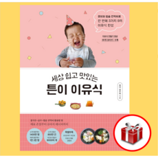 밥솥이유식책