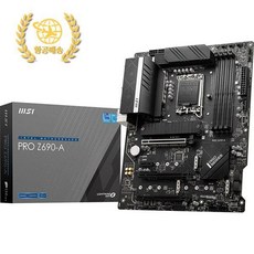 lga1700소켓