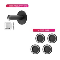 무타공 접착식 다이슨 슈퍼소닉 거치대 화장실 드라이기걸이, 접착식 슈퍼소닉 거치대  툴거치대 블랙 4개