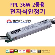 fpl36w2등용