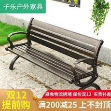 화분정리대 식탁판 벤치 자락가구 야외공원의자 야외정원 레저의자 방부방부방수주알루미늄, 01 120CM(구동색)주 알루미늄 팔걸이
