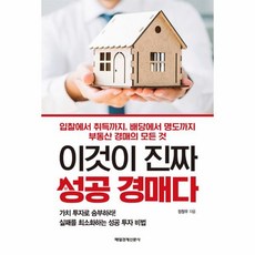 이것이진짜도로경매다