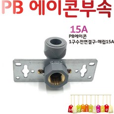 pb-s138ma