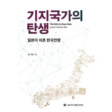 국가의탄생