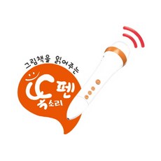 그림책을 읽어주는 똑소리 펜, 황우도서출판