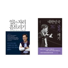 세상을담은여행지리책