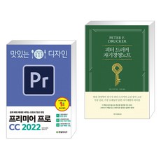 맛있는디자인프리미어프로cc2022
