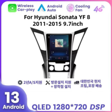 현대 YF쏘나타 9.7” 2011 2012 2013 2014 2015 안드로이드 네비게이션 8코어 RAM 8G 스토리지 128G, EK464-9863