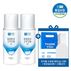 하다라보고쿠쥰오일