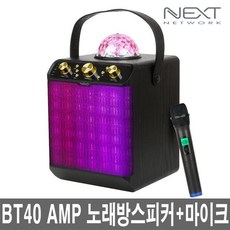 next-bt40