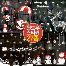 윈도우 스티커 눈 장식 포인트 크리스마스 창문 데코, BC01-윈도우스티커(종합선물)