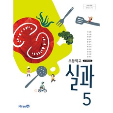 2학기교과서