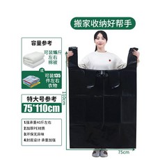 대형 비닐 봉투 이불 담요 의류 인형 대용량 보관 대봉 30매, 40개, 블랙킹사이즈75x110cm