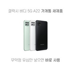 가개통폰