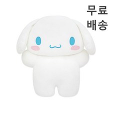 산리오 안아줘 쿠션 인형 시나모롤, 시나모롤 안아줘