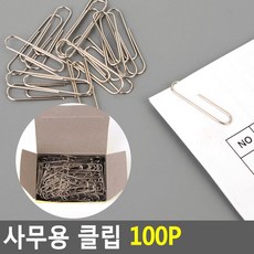 사진걸이클립