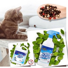 본네트 고양이 가싫어하는냄새 퇴치법 오일 살균 소독 퇴치 퇴치기 스프레이 길냥이, 스프레이(1L)