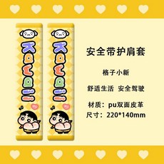 산리오 쿠로미 안전벨트커버 차량용 어깨보호대 1+1, H. 패드 2개 (사진 참고), 2개
