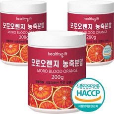 모로 오렌지 농축 분말 식약처 HACCP 인증 가루 200g, 3개