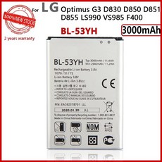 핸드폰 배터리 100 LG Optimus G3 D830 D850 D851 D855 LS990 VS985 F400 LG G3 전화 배터리 용 100 원래 3000mAh 전화, 중국