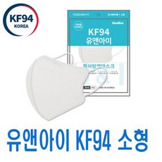 유앤아이 KF94마스크 2D 새부리형 소형 화이트 1박스 50매, 1개입, 100개