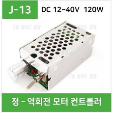 e홈메이드클럽(J-13) 정-역회전 모터스피드컨트롤러 - javsddc