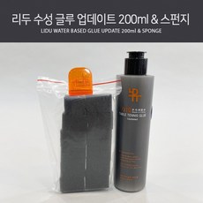 리두수성글루 TOP01