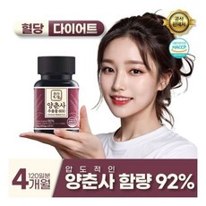 윤가보감 양춘사 추출물 바나바잎 사인 4개월분 120정