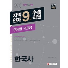 마이스터고문제집