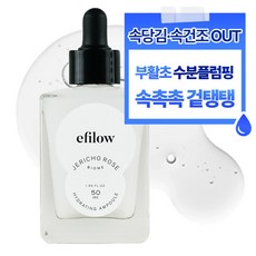 에필로우 부활초 히알루펩타 속건조 수분탄력 앰플, 50ml, 1개