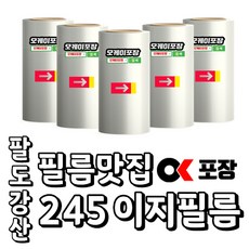 [오케이포장] 실링 이지 245mm x 200M 2롤 1박스 이지필름, 2롤=1박스