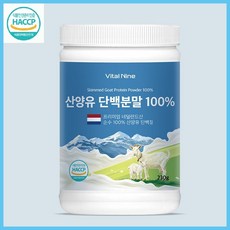 [바이탈나인] 네덜란드산 프리미엄 산양유 단백질 분말 100% 230g