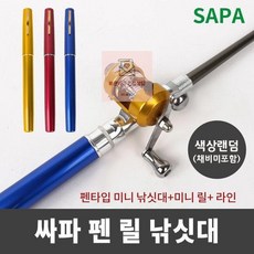피라미줄낚시