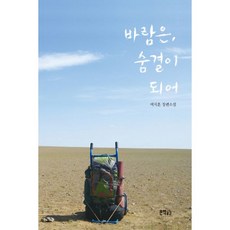 밀크북 바람은 숨결이 되어, 도서