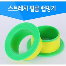 이동식랩핑기