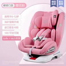 어린이용 카시트 360도 회전 자동차용 눕방용 아기 의자, G
