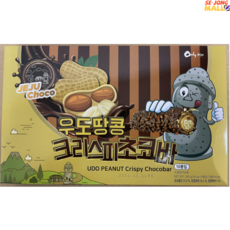 우도땅콩브리틀
