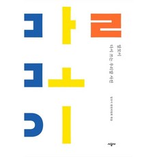 말모이