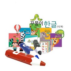 꾸물이한글