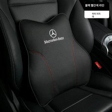 벤츠 목쿠션 아우디 메모리폼 bmw 차량용목쿠션 첫차선물 목베개, 메르세데스-벤츠 블랙 레드 라인 요추 지지대 1