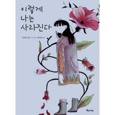 나는이렇게철학을하였다