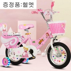 칠나무 아동용자전거 3-6세 접이식 스포츠 보조바퀴 자전거 12 14 16 18 촌QDD0923-7, 100cm, 핑크ZDSGL+TK