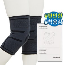 바디핌 니랩 무릎 보호대 헬스 운동 농구 (1SET 2개) M 사이즈 (블랙), 무릎보호대 (1SET 2개)