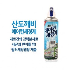거제에어컨청소가격
