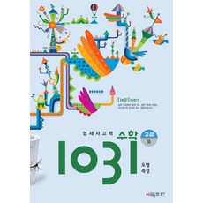 수학1031pre