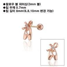 로이드 [베스트] 토슈즈 피어싱 14K Gold 귀걸이 LPFL1003G [분당점]