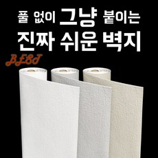 국산풀바른벽지
