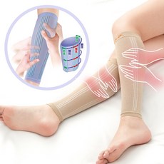 주물주물압박밴드