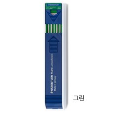 스테들러 Mars Lumochrom 2.0mm 칼라 홀더심, 5 green